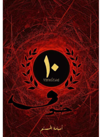تصميم بدون عنوان18