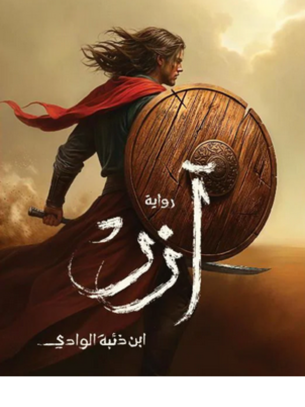 آزر