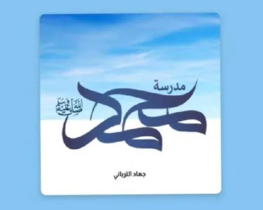 ملخص كتاب القوقعة