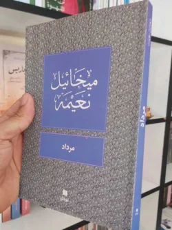 مرداد