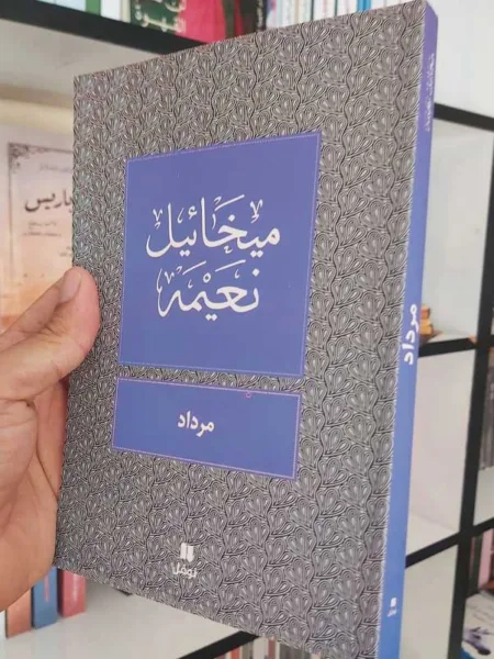 مرداد